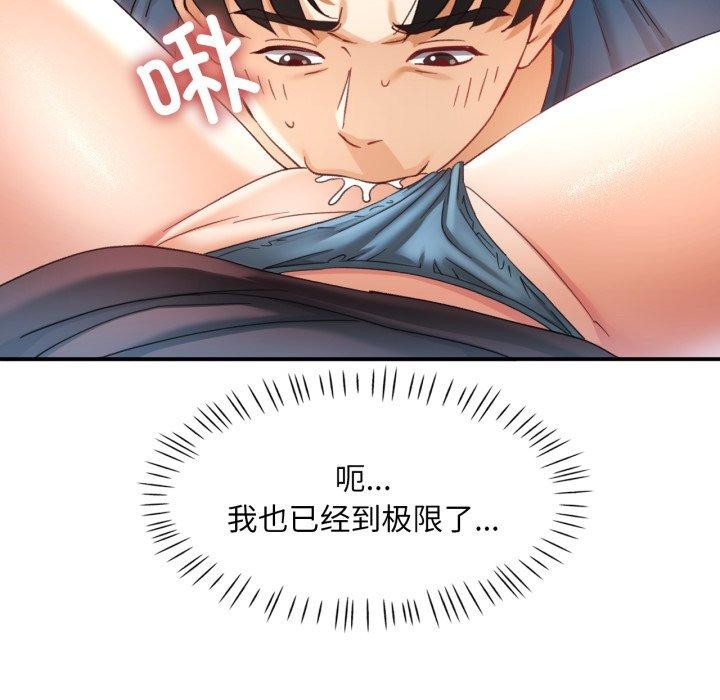 103P - 已嫁人的她