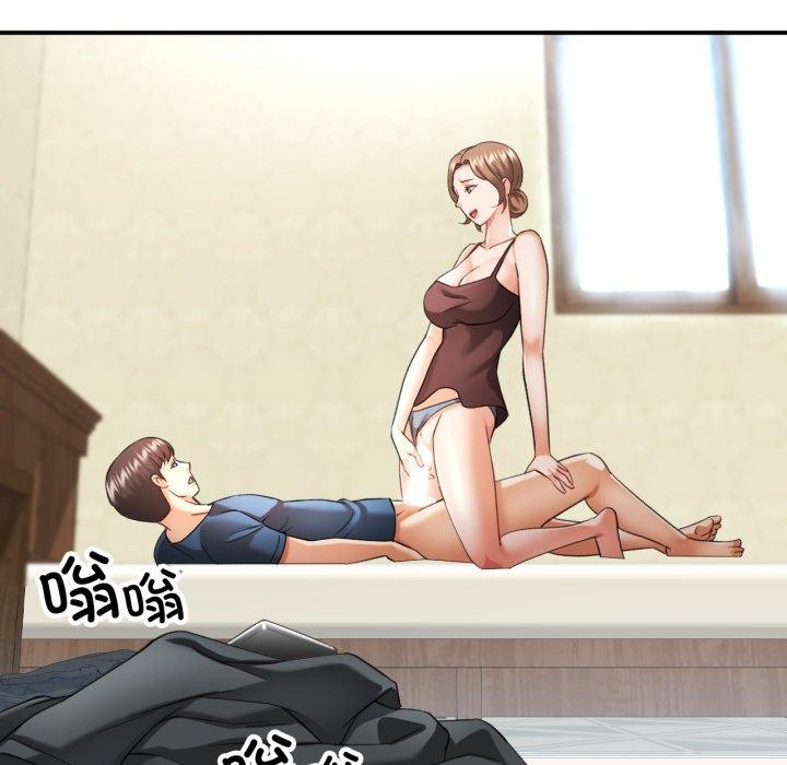 113P - 已嫁人的她