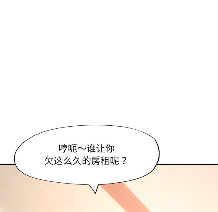 116P - 已嫁人的她