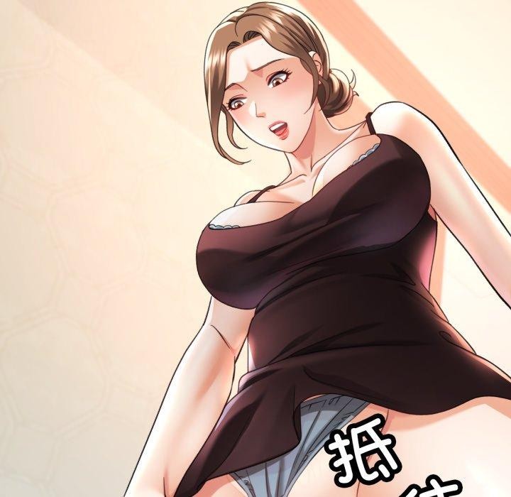 117P - 已嫁人的她