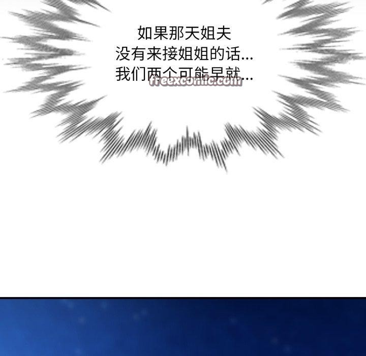 16P - 已嫁人的她