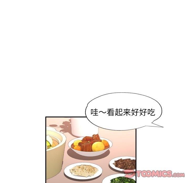 27P - 已嫁人的她