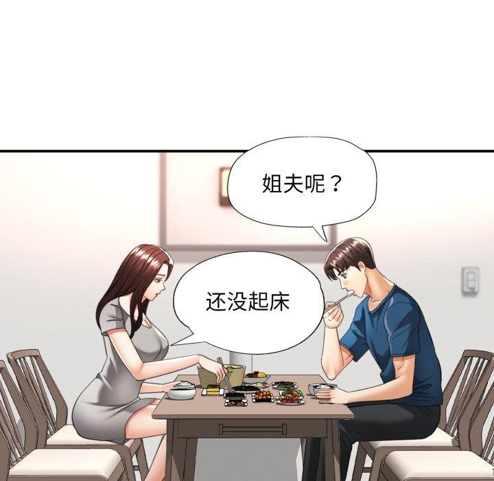 29P - 已嫁人的她