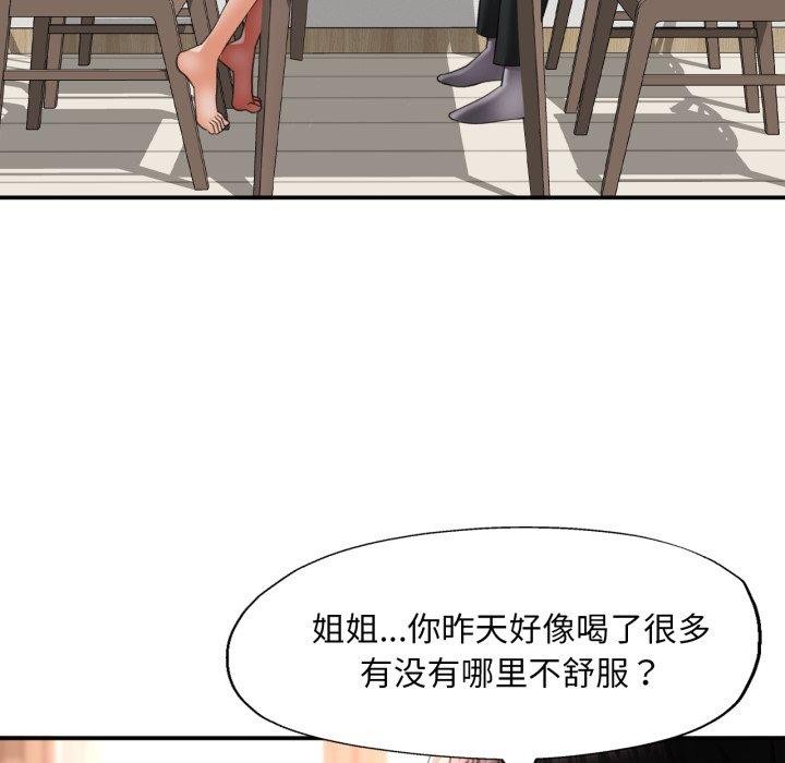 30P - 已嫁人的她