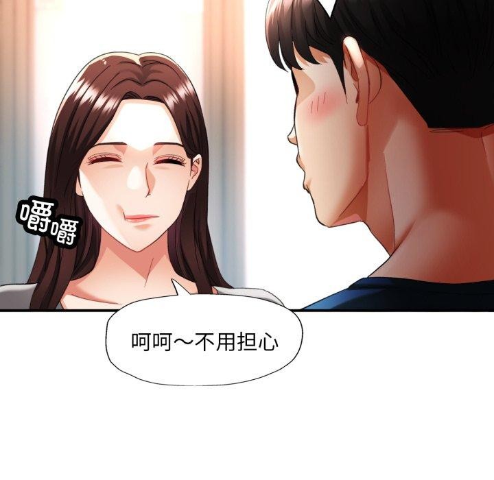 31P - 已嫁人的她