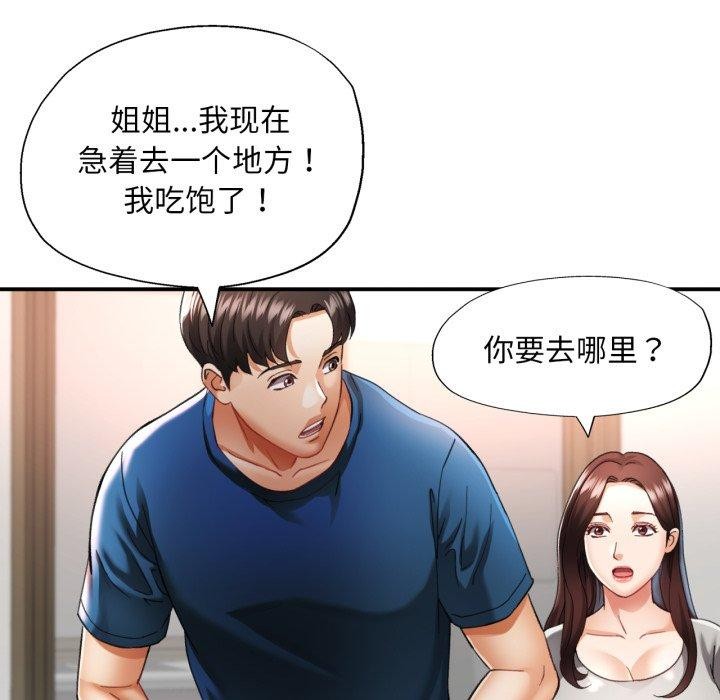 37P - 已嫁人的她