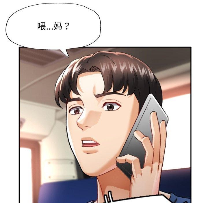 46P - 已嫁人的她