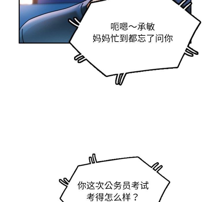 47P - 已嫁人的她
