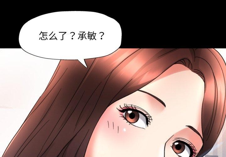 4P - 已嫁人的她