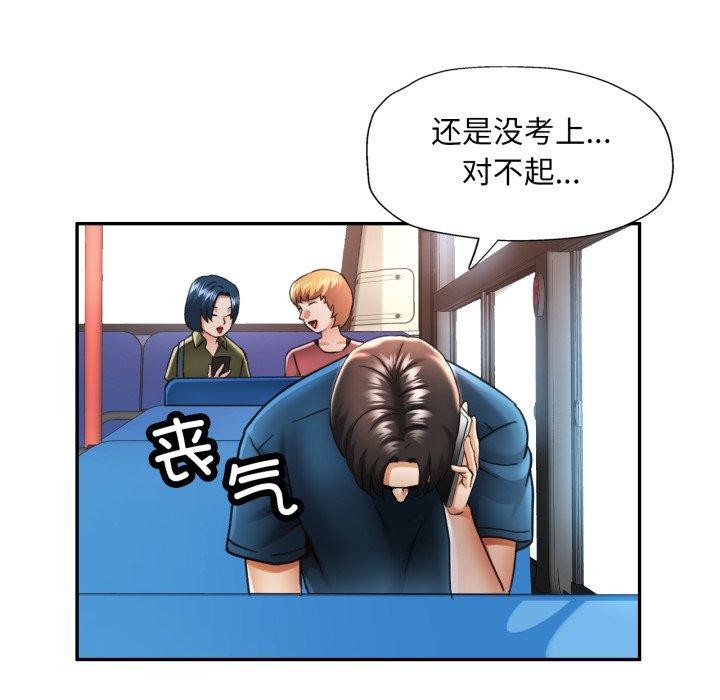 50P - 已嫁人的她