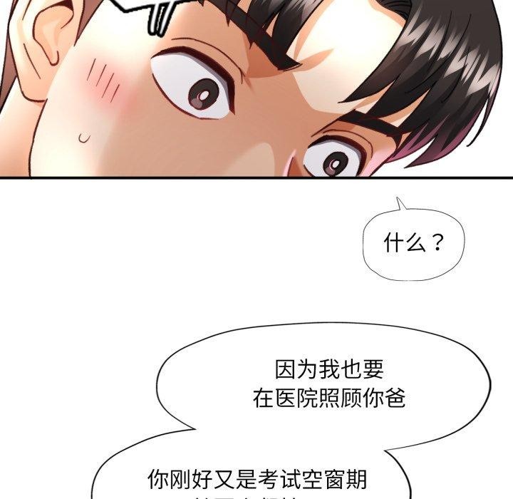 53P - 已嫁人的她