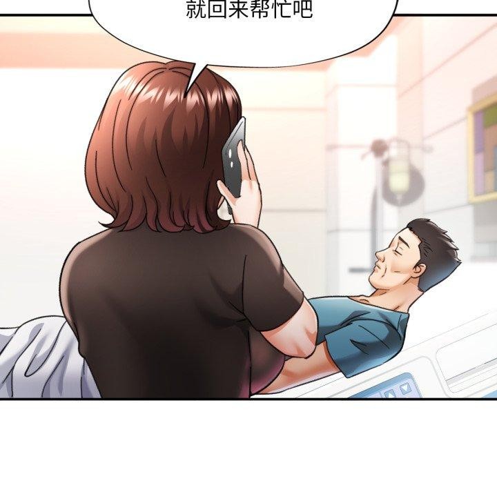 54P - 已嫁人的她
