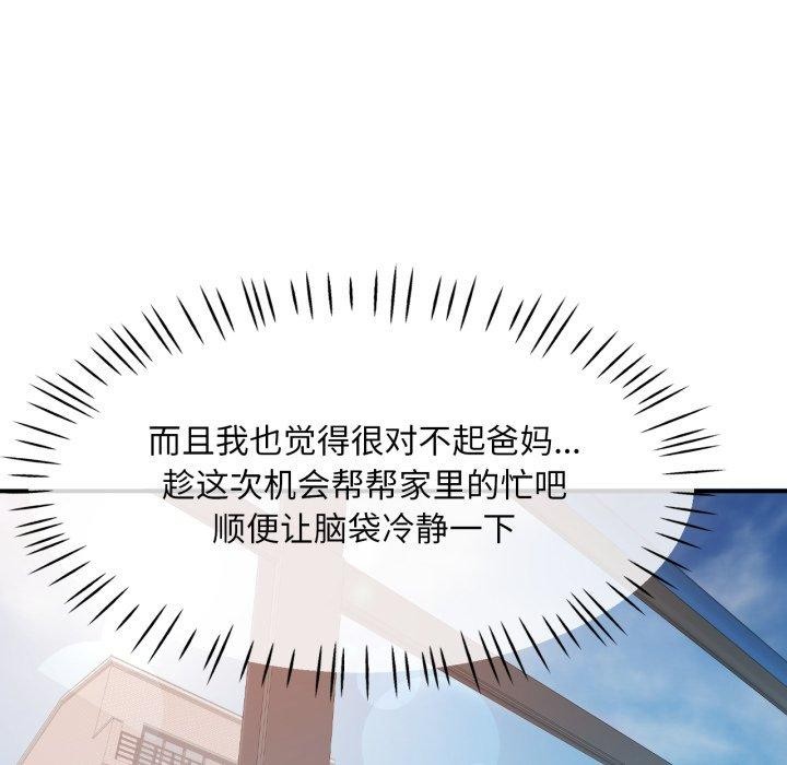 58P - 已嫁人的她