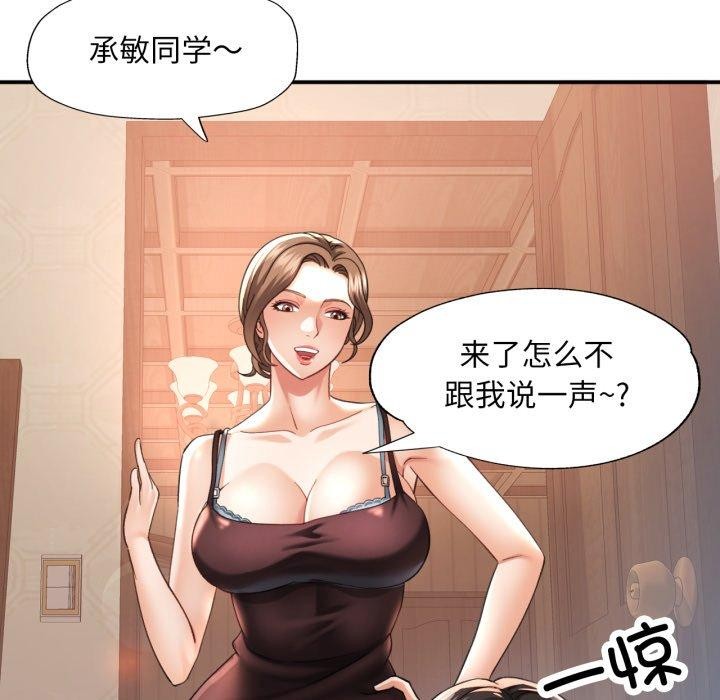 66P - 已嫁人的她
