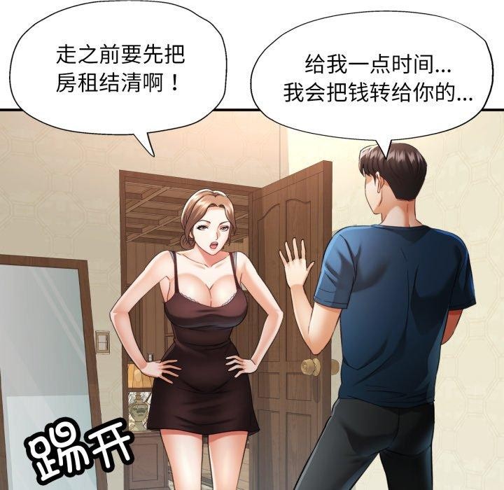 70P - 已嫁人的她