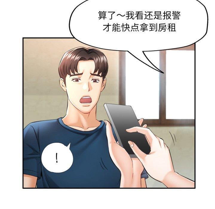 72P - 已嫁人的她