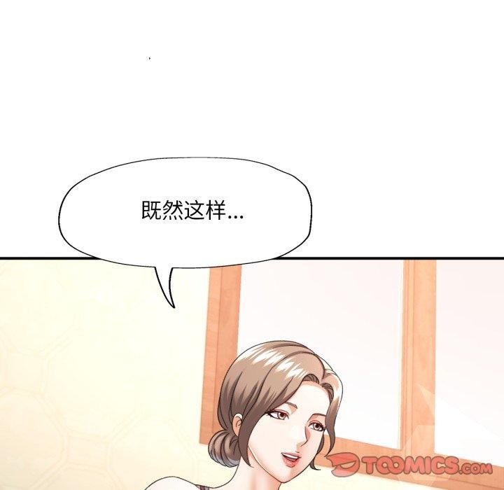 75P - 已嫁人的她