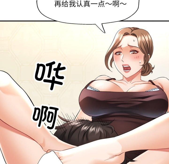 98P - 已嫁人的她