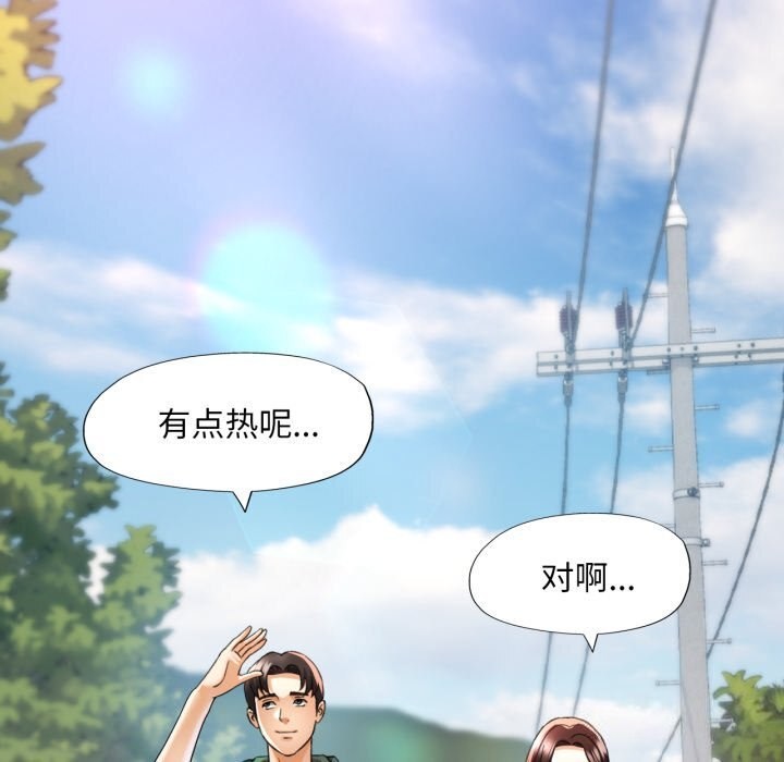 101P - 已嫁人的她