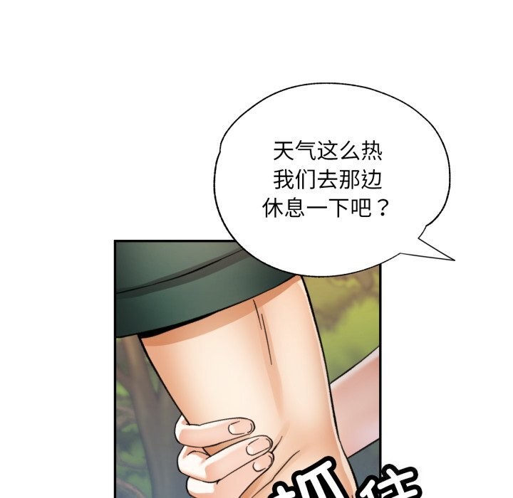 105P - 已嫁人的她