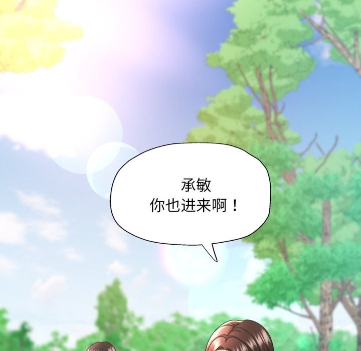 109P - 已嫁人的她
