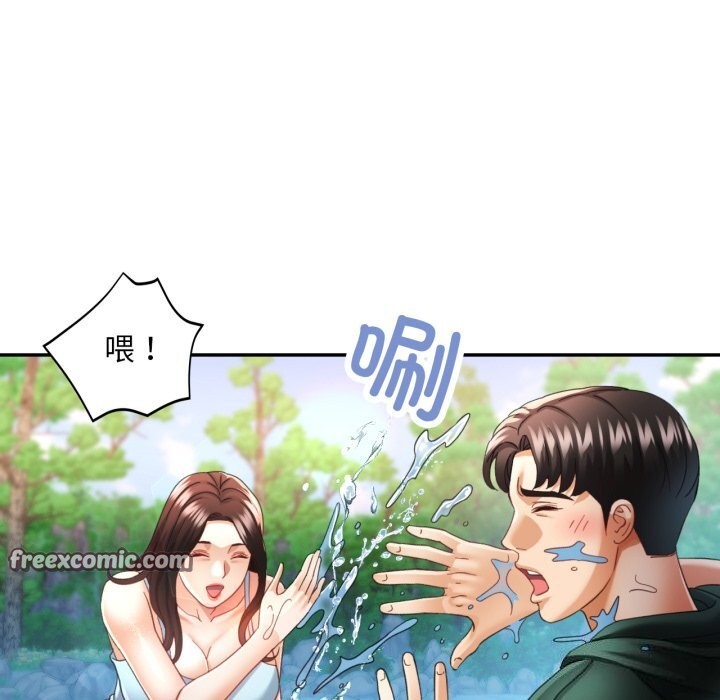 112P - 已嫁人的她