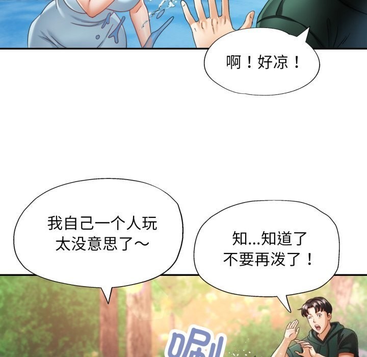 113P - 已嫁人的她