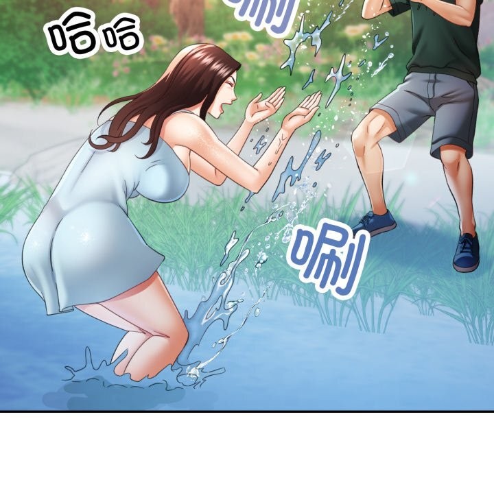 114P - 已嫁人的她