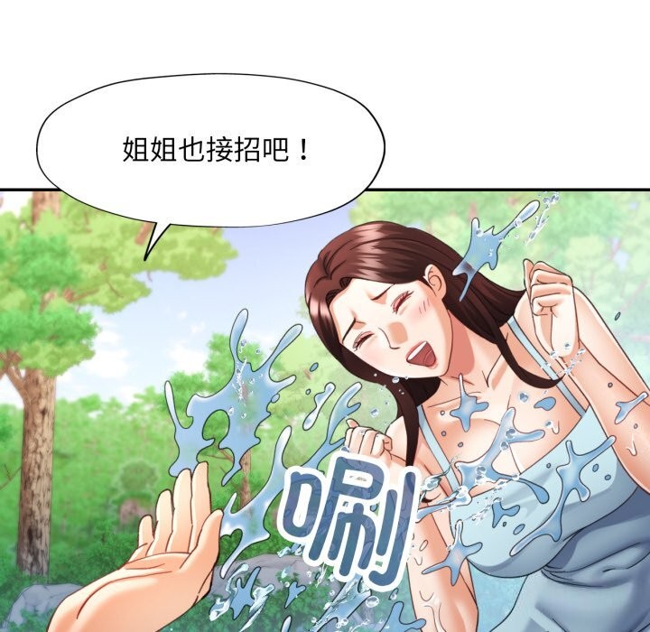117P - 已嫁人的她