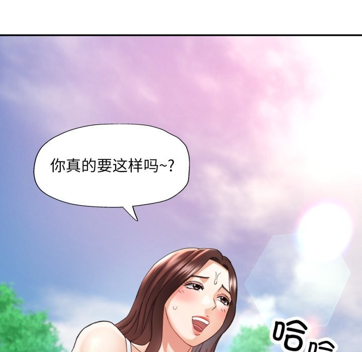 119P - 已嫁人的她