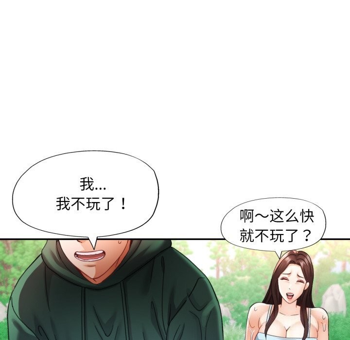127P - 已嫁人的她