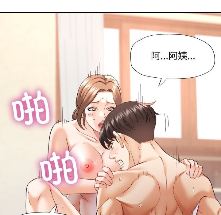 23P - 已嫁人的她