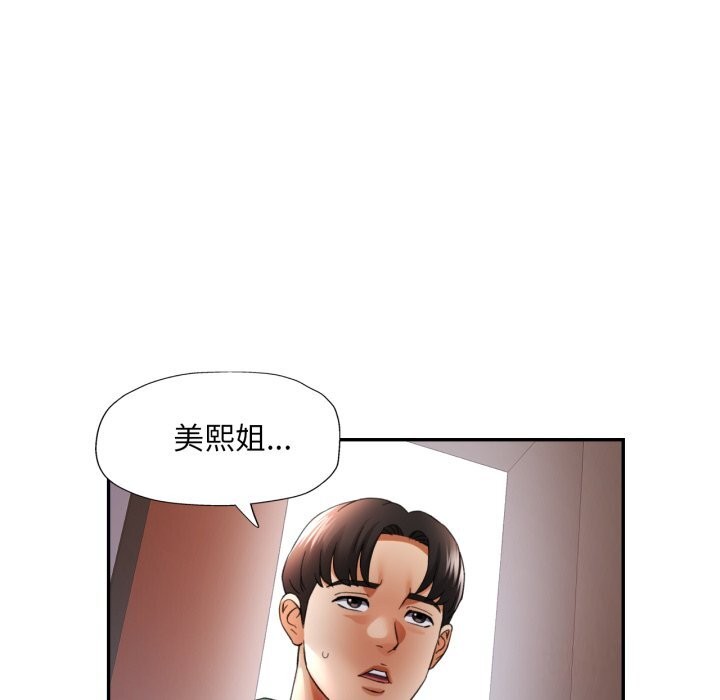 58P - 已嫁人的她
