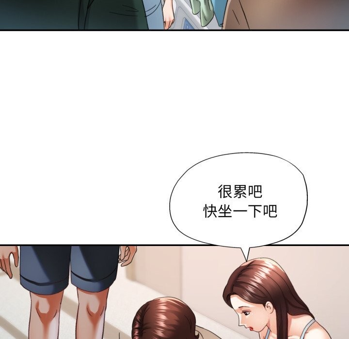 65P - 已嫁人的她