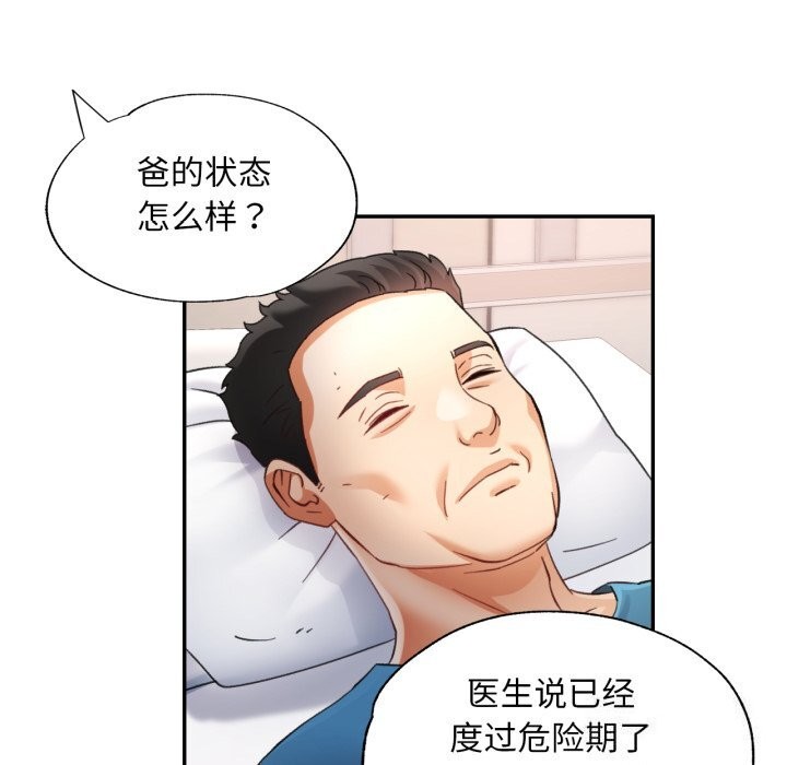 67P - 已嫁人的她