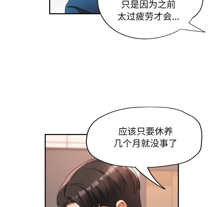 68P - 已嫁人的她