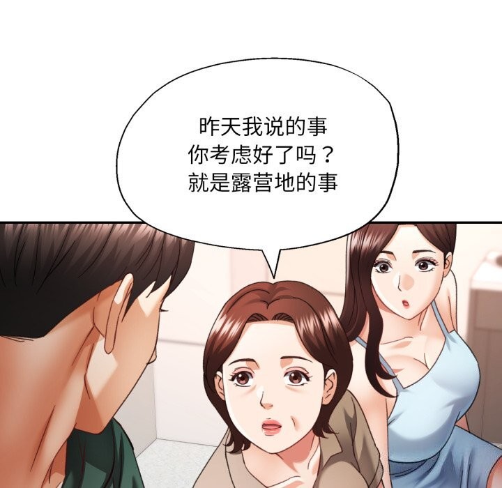 70P - 已嫁人的她