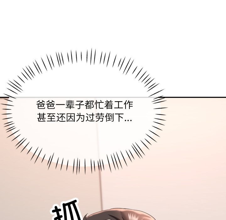74P - 已嫁人的她