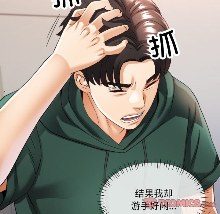 75P - 已嫁人的她
