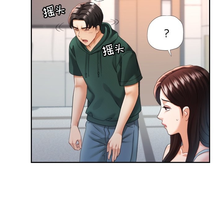 79P - 已嫁人的她