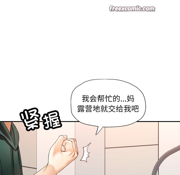 80P - 已嫁人的她