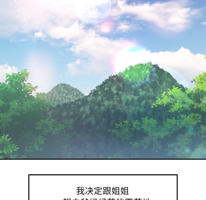 83P - 已嫁人的她