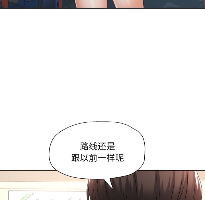 86P - 已嫁人的她