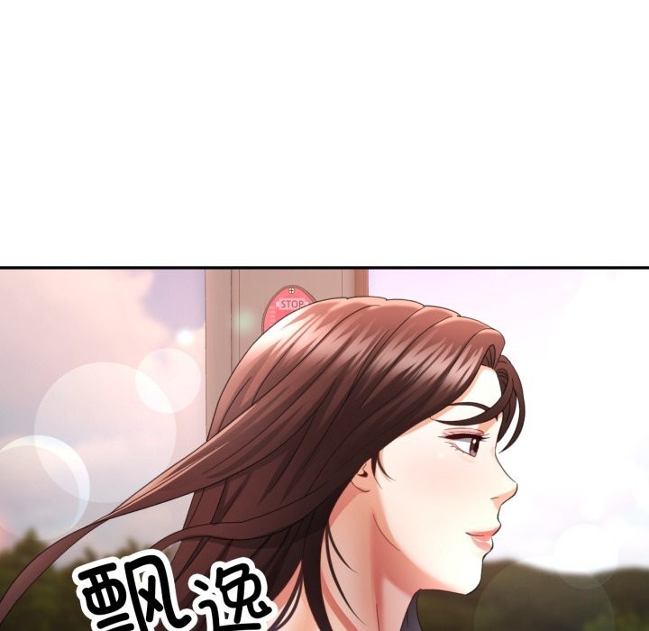 91P - 已嫁人的她