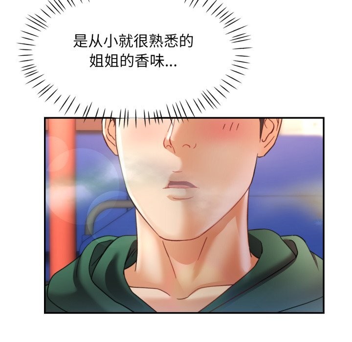 93P - 已嫁人的她