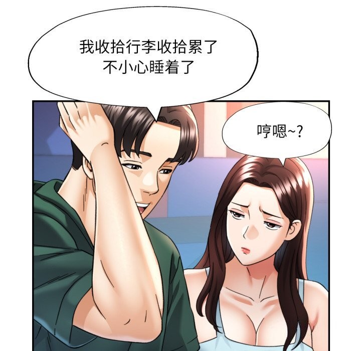 98P - 已嫁人的她