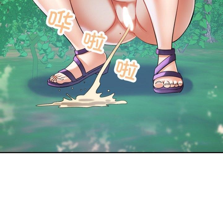 103P - 已嫁人的她