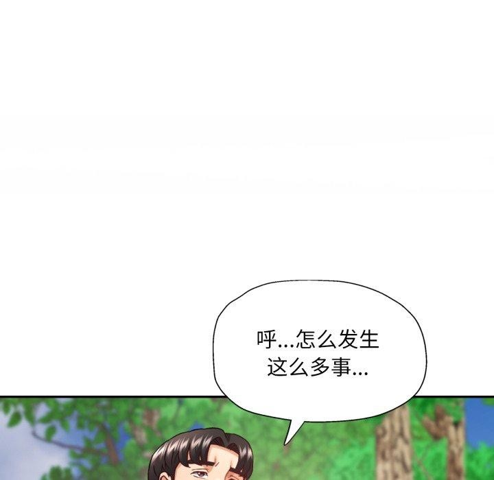 108P - 已嫁人的她