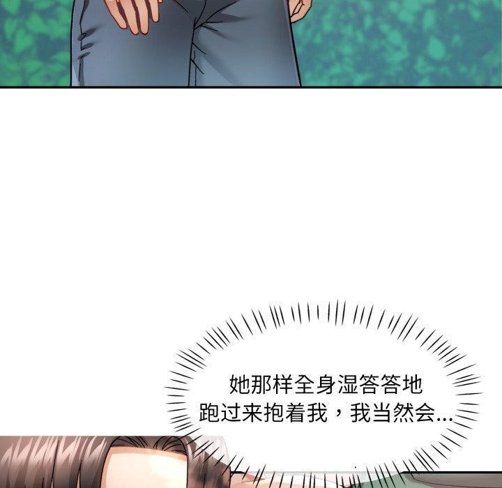 110P - 已嫁人的她