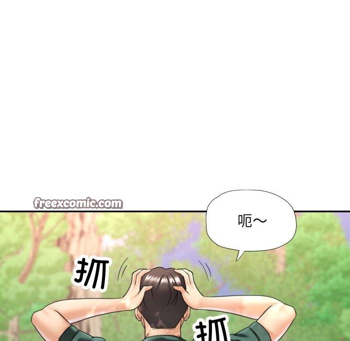 112P - 已嫁人的她